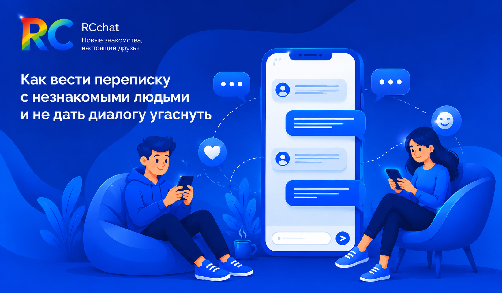 Как вести знакомства по переписке